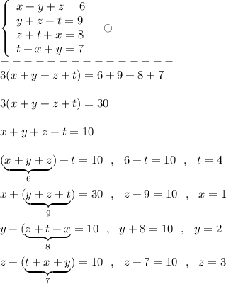 \left\{\begin{array}{l}x+y+z=6\\y+z+t=9\\z+t+x=8\\t+x+y=7\end{array}\right\ \ \oplus \\---------------\\3(x+y+z+t)=6+9+8+7\\\\3(x+y+z+t)=30\\\\x+y+z+t=10\\\\(\underbrace{x+y+z}_{6})+t=10\ \ ,\ \ 6+t=10\ \ ,\ \ t=4\\\\x+(\underbrace{y+z+t}_{9})=30\ \ ,\ \ z+9=10\ \ ,\ \ x=1\\\\y+(\underbrace{z+t+x}_{8}=10\ \ ,\ \ y+8=10\ \ ,\ \ y=2\\\\z+(\underbrace {t+x+y}_{7})=10\ \ ,\ \ z+7=10\ \ ,\ \ z=3