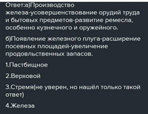 Памагите СОЧ Задання суммативного оцениванняза 1 четверть по предмету «История Казахстана»1.Вставьте