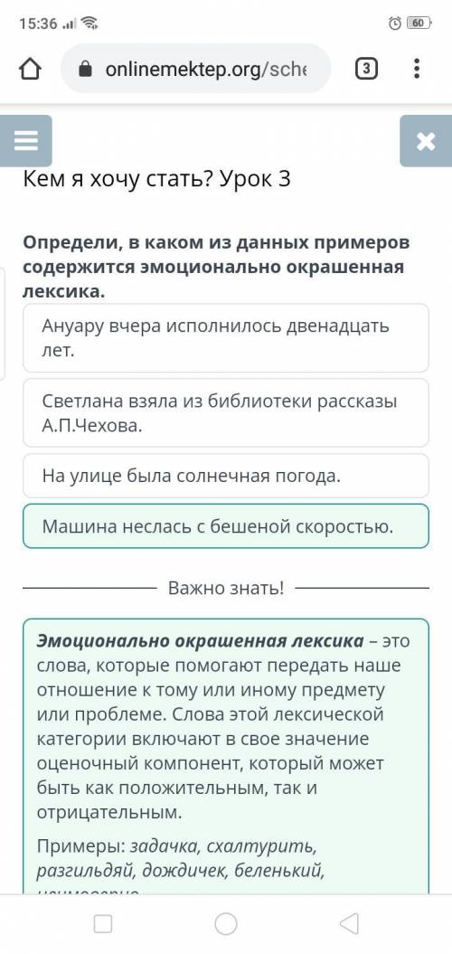 Определи, в каком из данных примеров содержится эмоционально окрашенная лексика. Светлана взяла из б