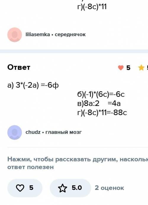 Упростите выражение 1)2(а+в)-2а; 2)8(а+в-с)+8с;​