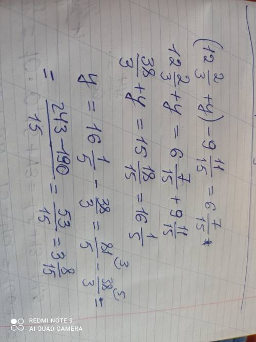 Решите уравнение (12 2/3+y)-9 11/15=6 7/15