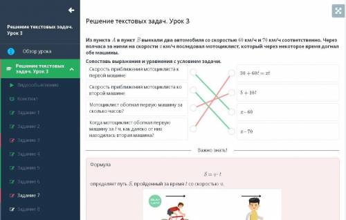 Решение текстовых задач. Урок 3