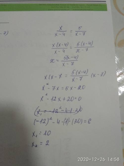 Дано уравнение: х/(х-4)=5/(х-7) *Только прям напишите а это столько, б столько та