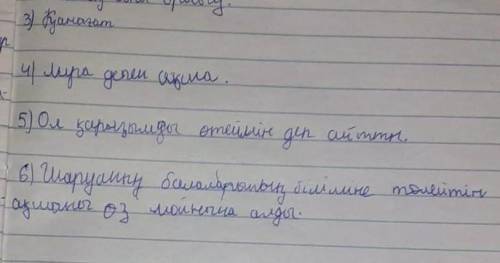 1)Мәтінге ат қой: 2)1-абзацтағы ЛИРА деген сөздің мағынасын қалай түсінесің?3)Егінші ақшасының бір б