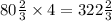 80 \frac{2}{3} \times 4 = 322 \frac{2}{3}