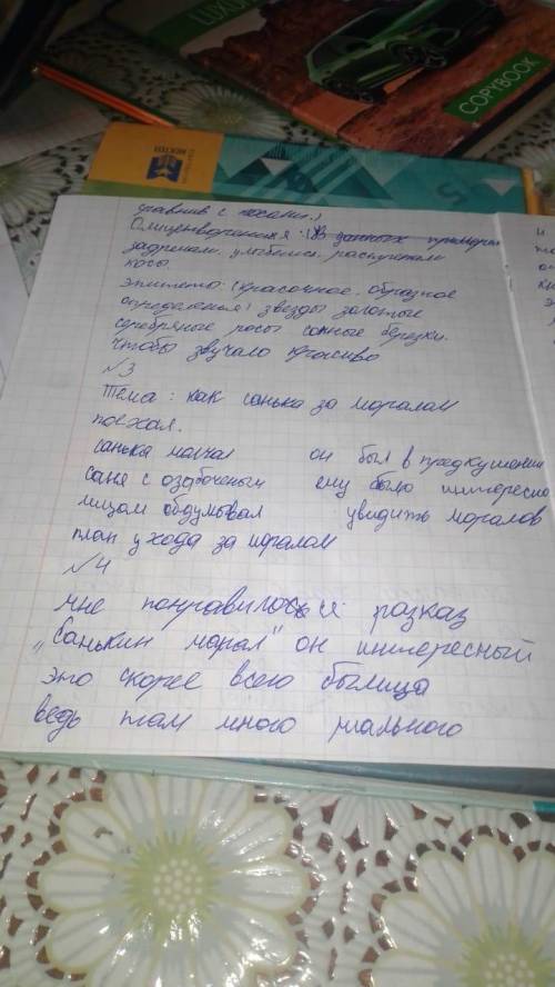 тому кто с сочем по литре Понимание и ответы на вопросыЗадание 1Вспомните строки из стихотворения А.