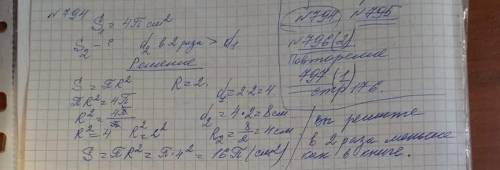 Площадь круга 4π см². Диаметр в 2 раза меньше диаметра этого круга. Найдите площадь круга дайте реше