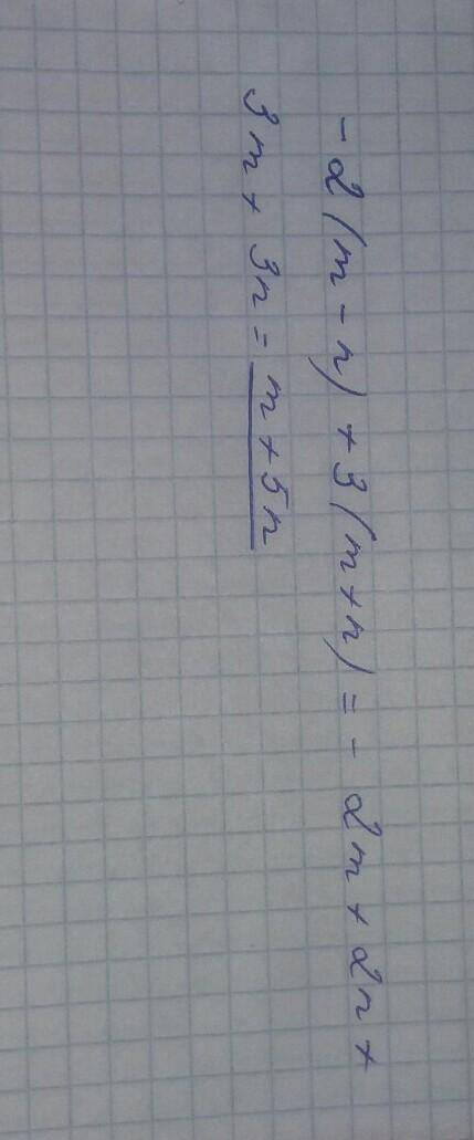 Раскрой скобки и приведи подобные слагаемые –2(m–n)+3(m+n)​