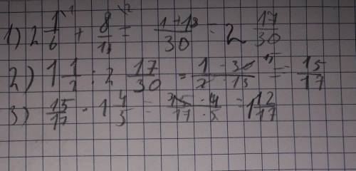 вычислить 1,1/2:(2,1/6+8/15)*1,4/5=