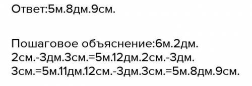 2.Амалдарды орында. 208см+4дм 7см=5м 3дм 8см-6дм 4дм=​