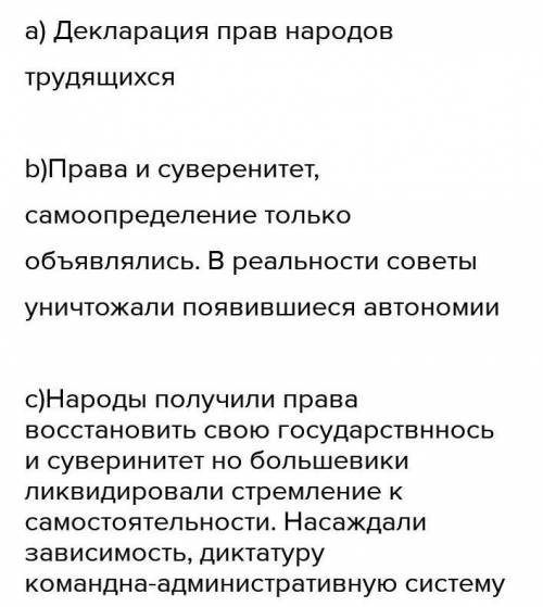 Напишите название представленного документа b) Проанализируйте реальную ситуацию в Казахстане после