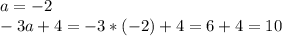 a=-2\\ -3a+4=-3*(-2)+4=6+4=10