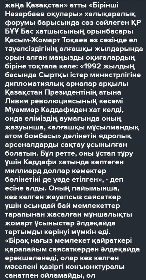 Қазақстан Республикасының Тұңғыш Президенті күні – Тәуелсіз Қазақстанның айбынды мейрамы Тұңғыш През