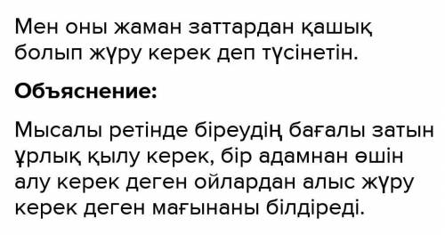 7. «Отыз бірінші қара сөзінде» айтылған «ой кеселді нәрселерден қашық болу» дегенді қалай түсінесіз?