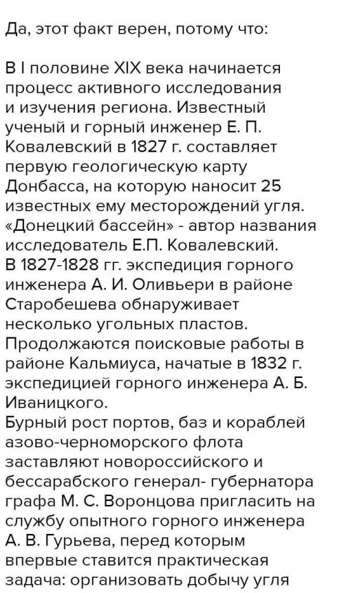 7. Докажите или опровергните следующий тезис: «Исследование Е.П.Ковалевского, А.Оливьери, А.Гурьева