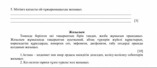 [1] А) Өткендерін ескерген - өскендіктің белгісі.Өткендерін жек көрген - өшкендіктің белгісі.В) Толғ