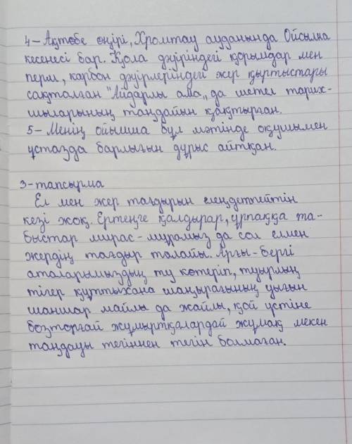 [1] А) Өткендерін ескерген - өскендіктің белгісі.Өткендерін жек көрген - өшкендіктің белгісі.В) Толғ