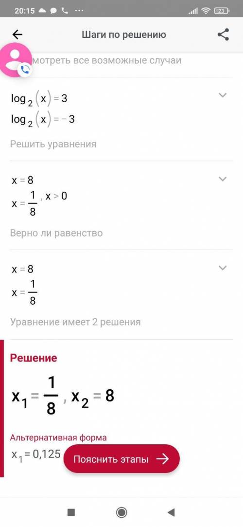 Построить график и описать функциюу=l log2x |-3