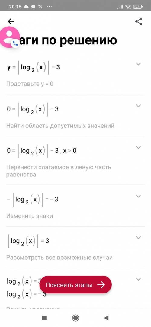 Построить график и описать функциюу=l log2x |-3