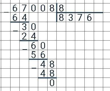 решить пример столбиком пример такой нолики ставьте где это надо​
