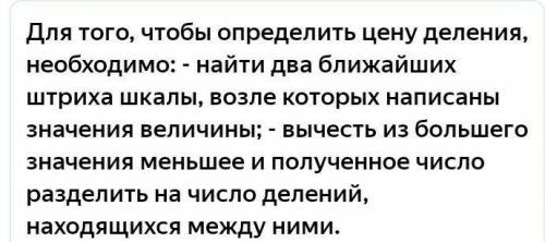 Найти цену деления и поделить пополам 2)найти погрешность 3)найти объём 4)массу Плотность железа 780