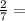 \frac{2}{7} =