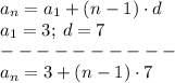 a_n = a_1 + (n-1)\cdot d \\ a_1 = 3; \:d = 7 \\ - - - - - - - - - - \\ a_n = 3 + (n - 1)\cdot{7} \\