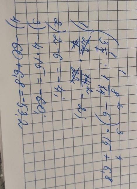 Вычисли значения выражения (3цел 1/7 : 1цел 8/14 - 6) * 15 + 6,8