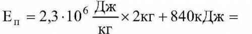 6. Какое количество энергии выделит вода массой 2 кг при охлаж дении от 100 до 0°С? Какое количество