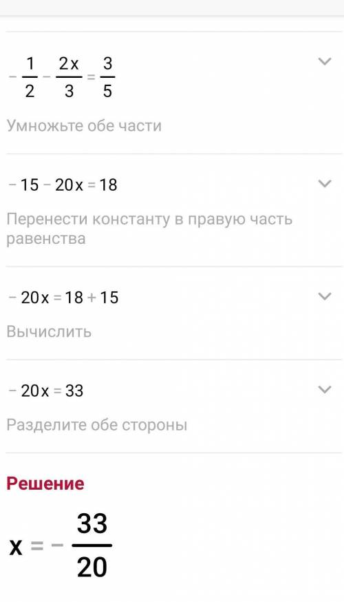 5.Решите уравнение:x-1 /2-2/3х=х+3/5​