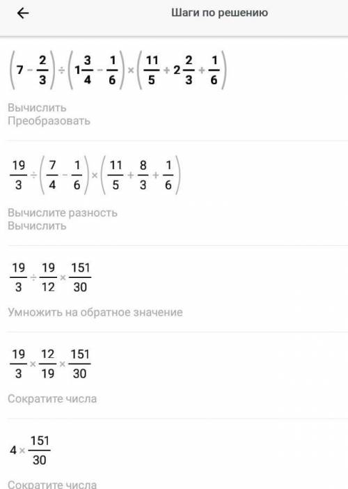 (7 - 2/3) : (1 3/4 - 1/6) * (1 1/5 + 2 2/3 + 1/6) ✡Решайте✡На здоровье.✡