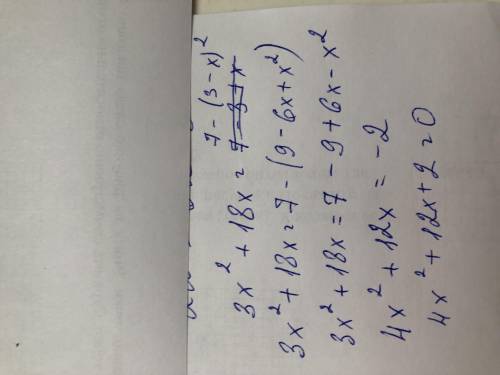 1. Преобразуйте уравнение 3х(х+6)=7- (3 – х)2к виду ах 2+ bx+c )=0 и коэффициент, второй коэффициент