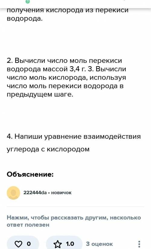 Следующих уравнений реакции на ногах. O3 + KI + H2O Ag + O3 а) записать уравнение реакции получения