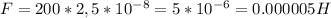 F= 200 * 2,5 * 10^{-8} = 5 * 10^{-6} = 0.000005H