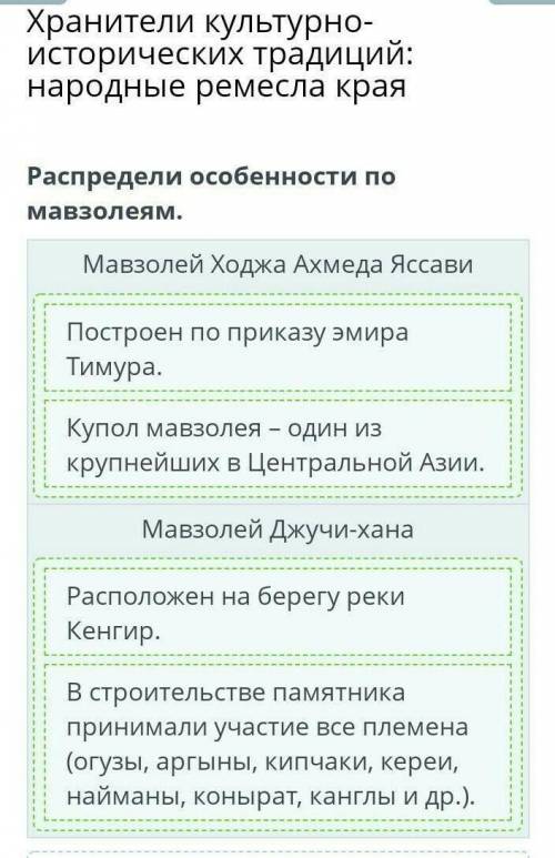 Хранители культурно-исторических традиций: народные ремесла края Соотнеси особенности изготовления у