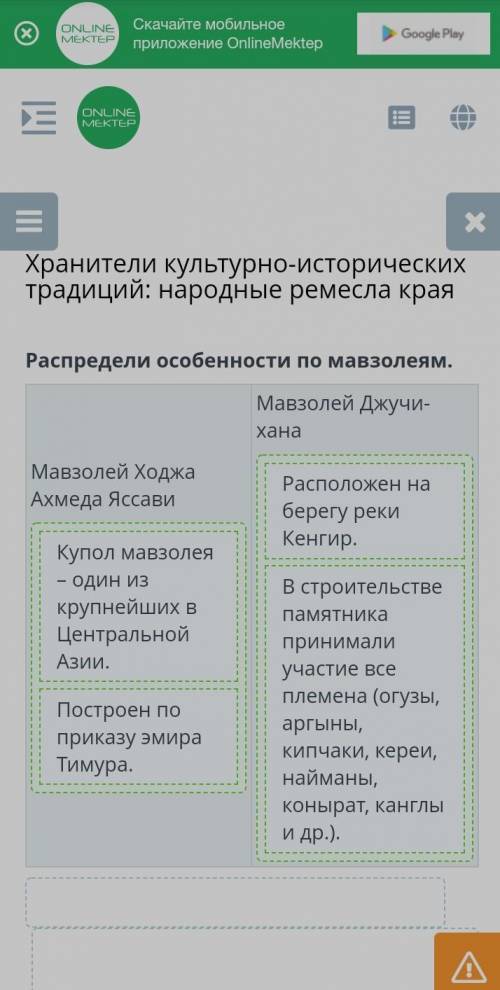 Хранители культурно-исторических традиций: народные ремесла края Соотнеси особенности изготовления у