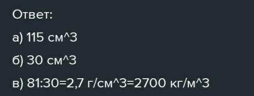 На рисунках показана тело, помещенное в мензурку с водой определите объем жидкости в 1 мензурке во в