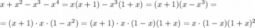 x+x^2-x^3-x^4=x(x+1)-x^3(1+x)=(x+1)(x-x^3)=\\\\=(x+1)\cdot x\cdot (1-x^2)=(x+1)\cdot x\cdot (1-x)(1+x)=x\cdot (1-x)(1+x)^2