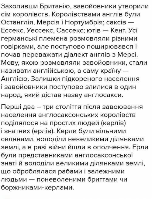 818 (пункт 4) 2. Працюючи з текстом визначтепричини, час утворення,повноваження парламенту вАнглії.8