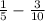 \frac{1}{5} - \frac{3}{10}