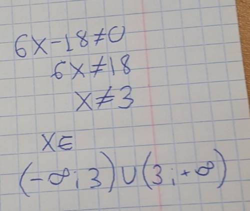 Найдите область определения функции. ответ запишите в виде промежутка.у= 17/6х-18​