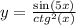 y = \frac{ \sin(5x) }{ {ctg}^{2} (x)} \\