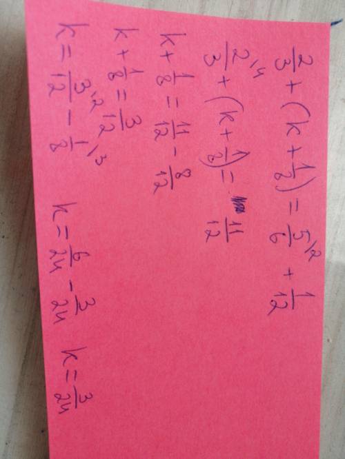 Задание 4. Решите уравнение и выпоните данным числам: 2/3+(k+1/8)=5/6+1/12​