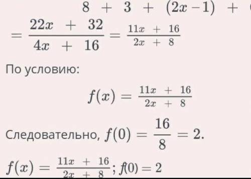 Таблица абсолютных частот имеет Вид:ВариантаАбсолютная частот082342x – 15672хВырази через x среднее
