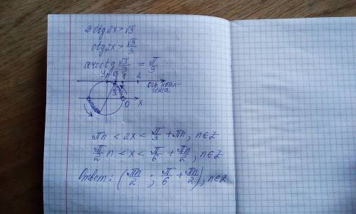 Решите неравенство 3ctg 2x > под корнем 3