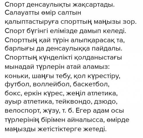 Берілген тақырыптардың біреуін таңдаңыз .Тақырыпқа қатысты 60-70 сөзден тұратын эссе жазыңыз. Эссе қ