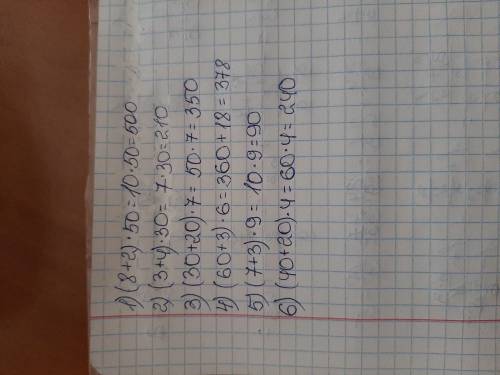 Найди удобный сбособ решения каждого выражения (8+2)×50 (3+4)×30 (30+20)*7 (60+3)×6 (7+3)×9 (40+20×)