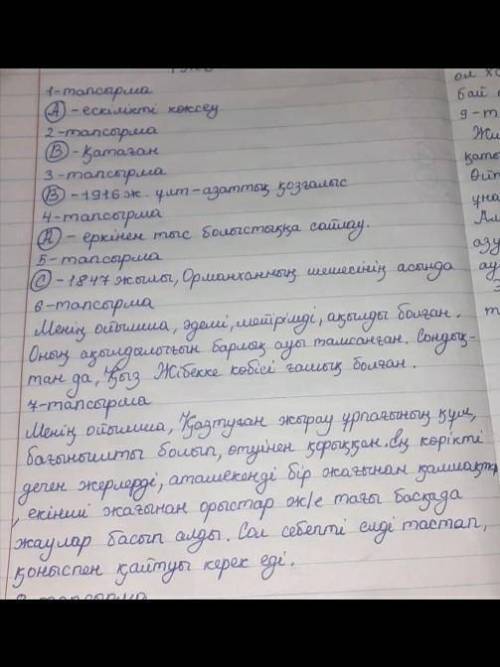 7сынып Қазақ әдебиеті ТЖБ ​
