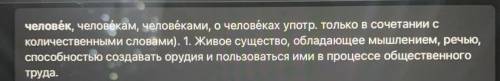 Что означает слово древнейший человек?