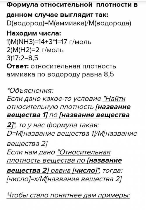 Обчисліть відносну густину азоту N2 за воднем Н2​